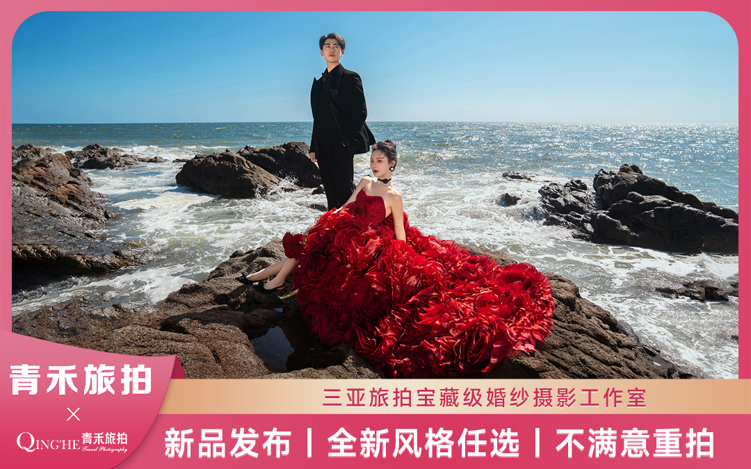 蜈支洲岛+网红景点拍摄+3天2晚酒店+样片团队