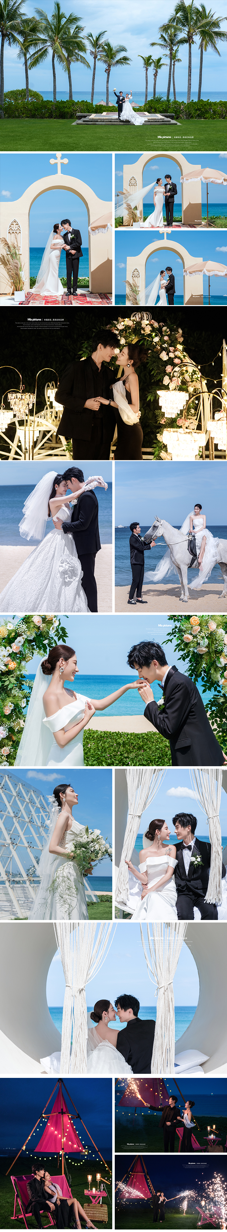 目的地婚礼