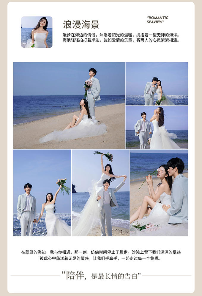 【电影系列】街拍/水下/海边/沙滩婚纱照婚纱摄影