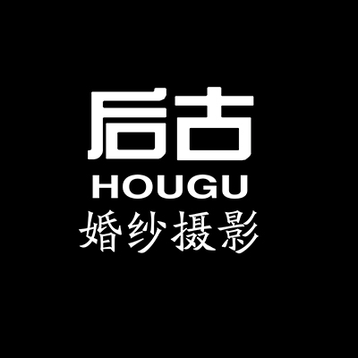 沈陽(yáng)后古婚紗攝影（沈陽(yáng)店）
