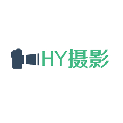 HY摄影工作室