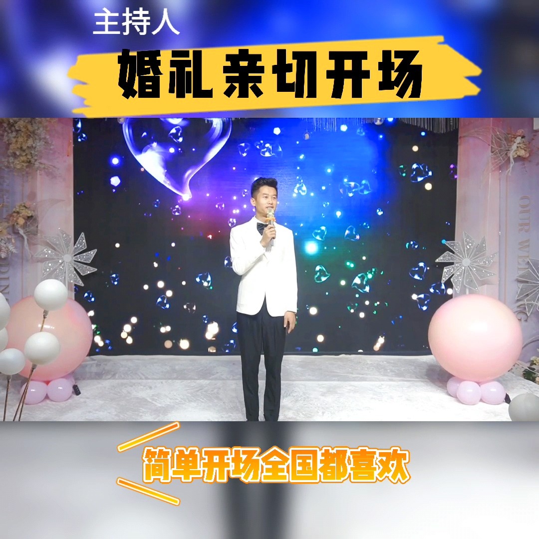 亲切直接听得懂的开场问候