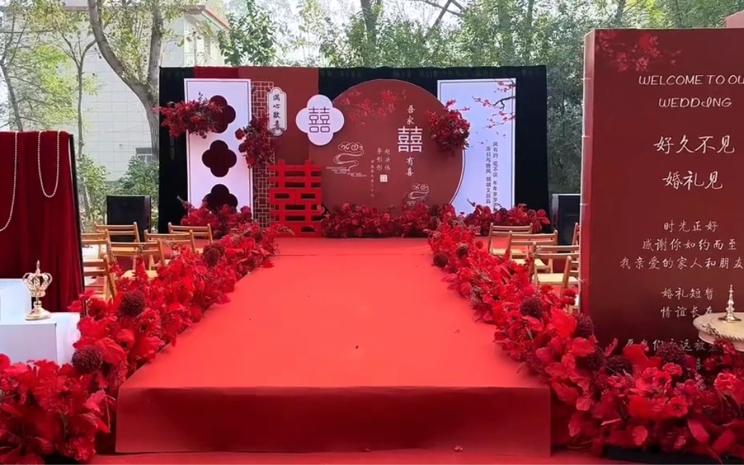 红色户外婚礼布置