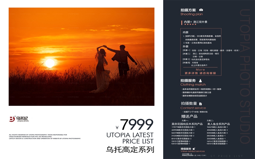【戶外爆款】澄江雙外景+10服10造+產(chǎn)品包郵