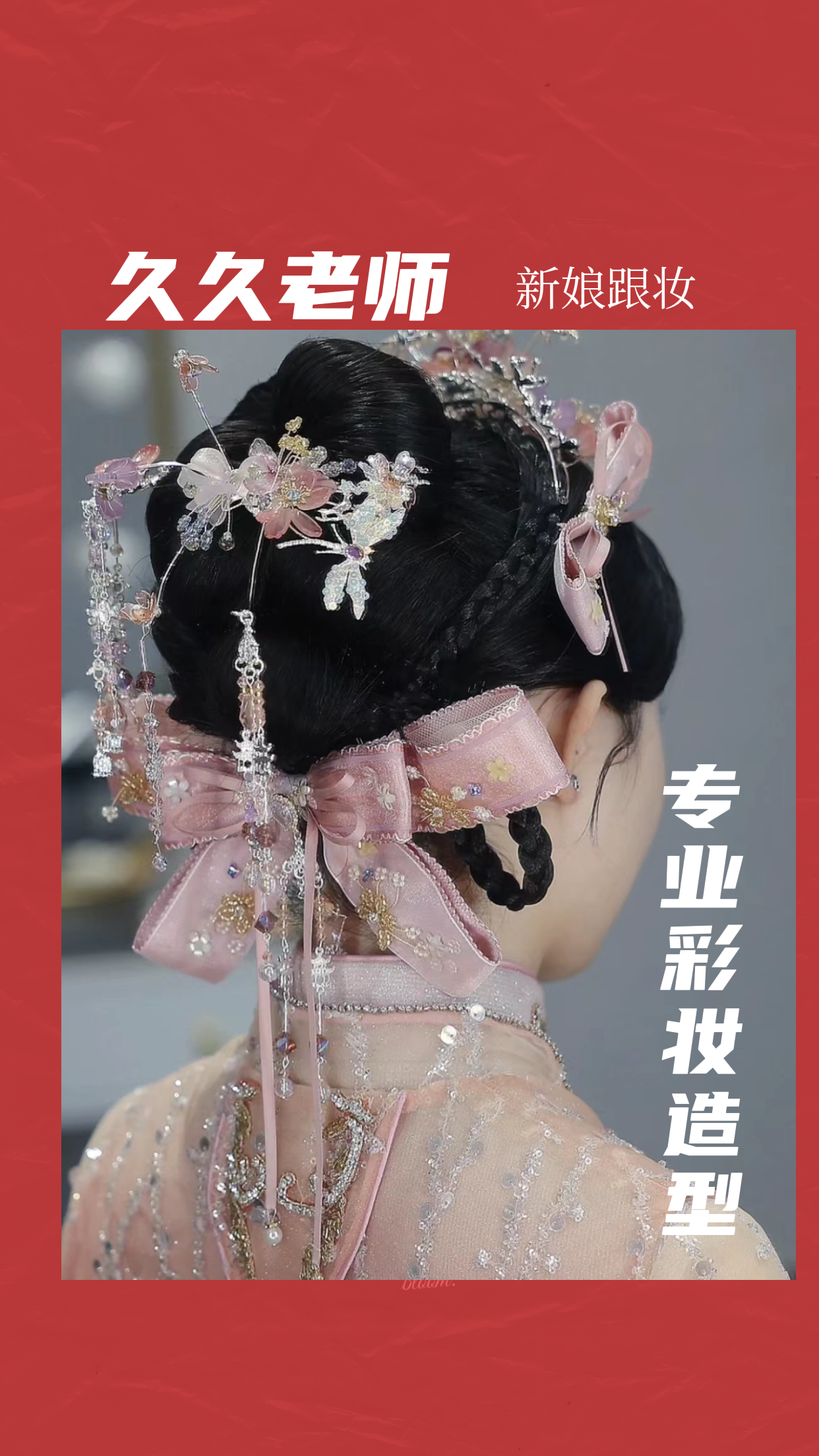 OMG~这是什么神仙妆容 玩转一线大牌 新娘跟妆