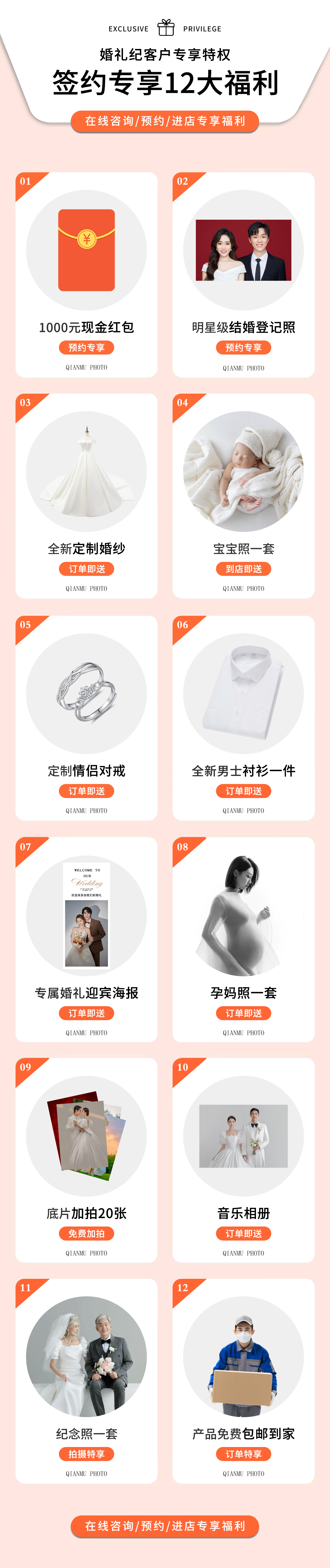 店長推薦丨10服10造+一價全包+品質婚紗照