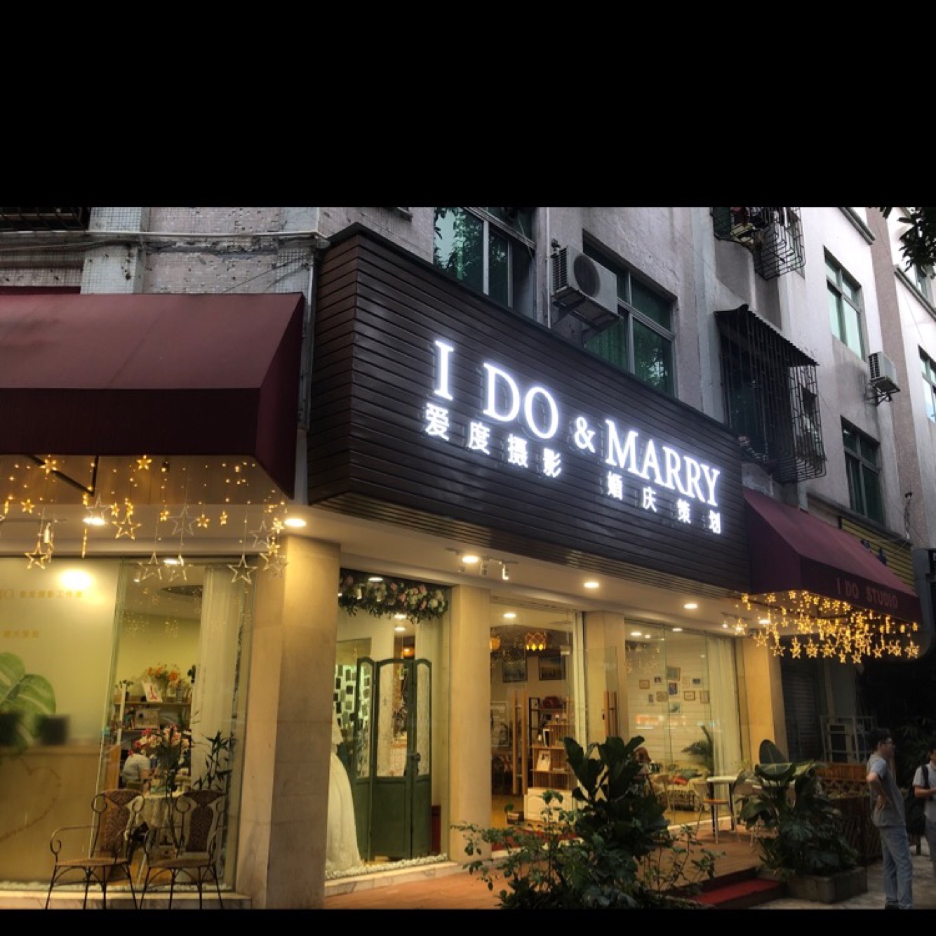 爱度摄影工作室