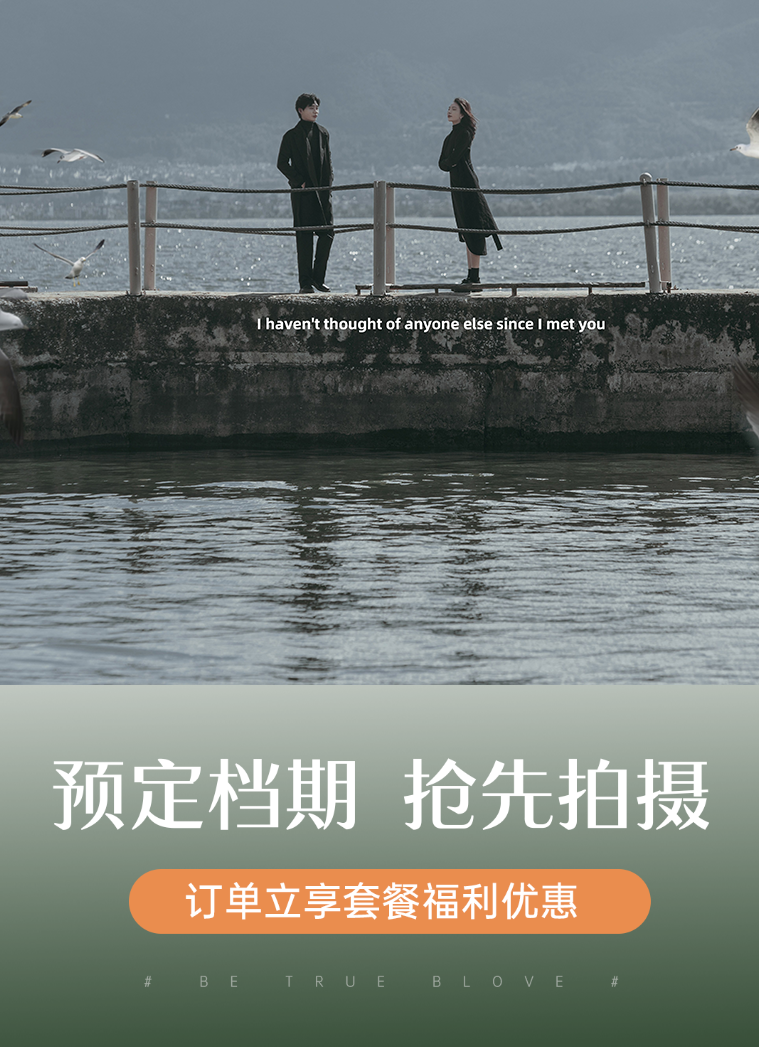 【川港弥摄影旅拍】三亚丽江大理厦门旅拍