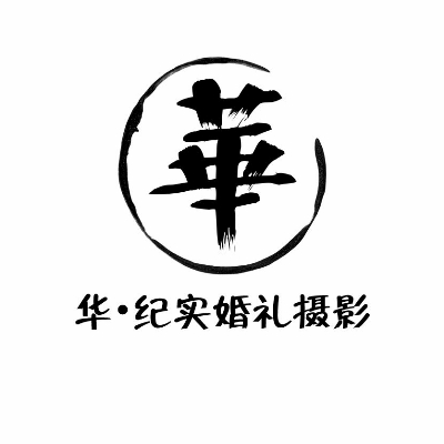 華紀(jì)實