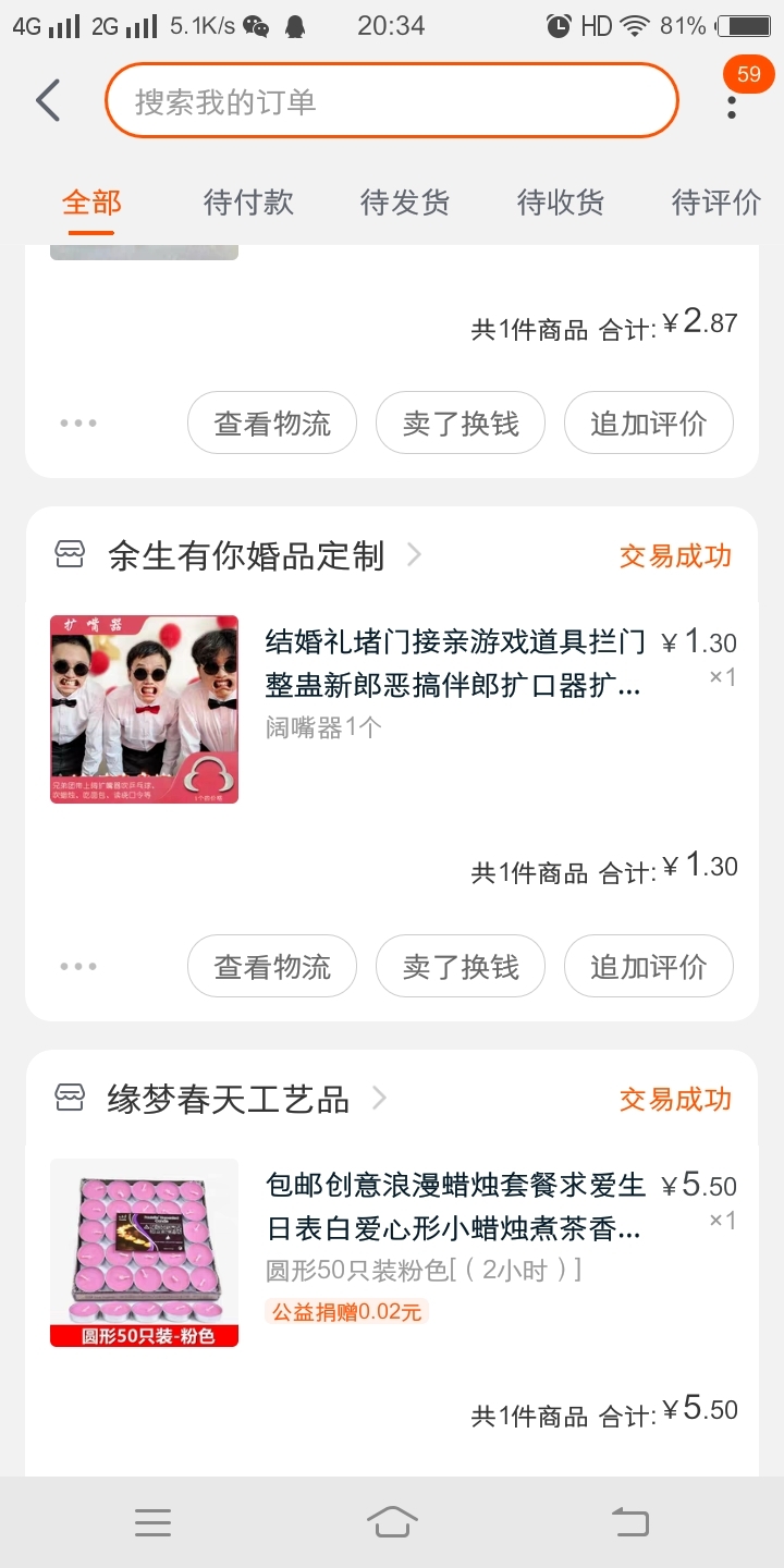 我在遂宁，婚期2020年01月28日，同一天的快来聚聚！