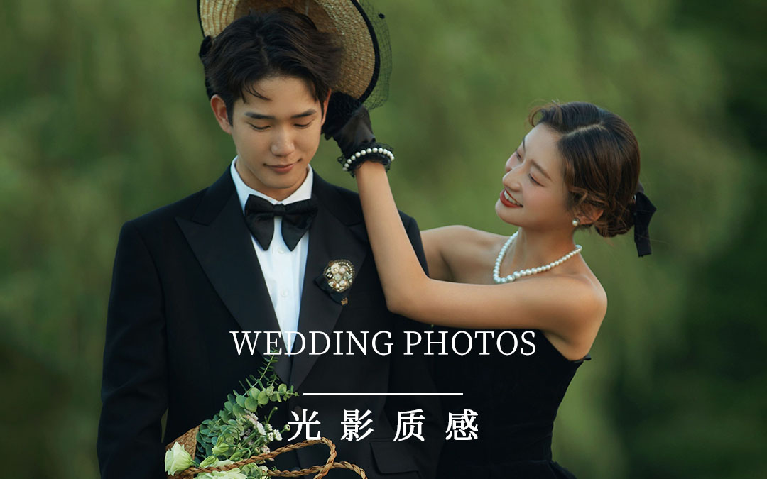 【光影质感】极简轻奢婚纱照+外景定制拍摄