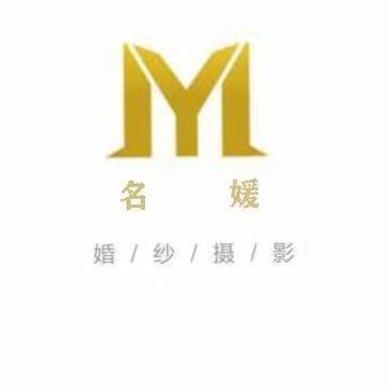 名媛婚紗攝影