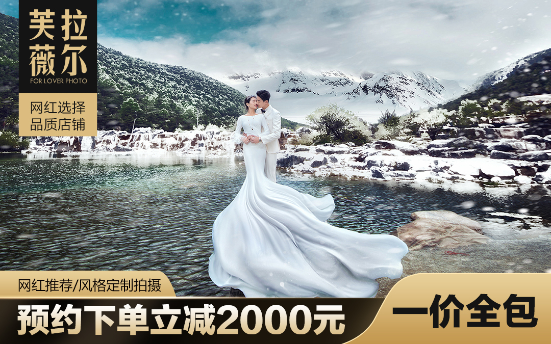 一价全包/丽江/大理/三亚/机票补贴/万元礼包