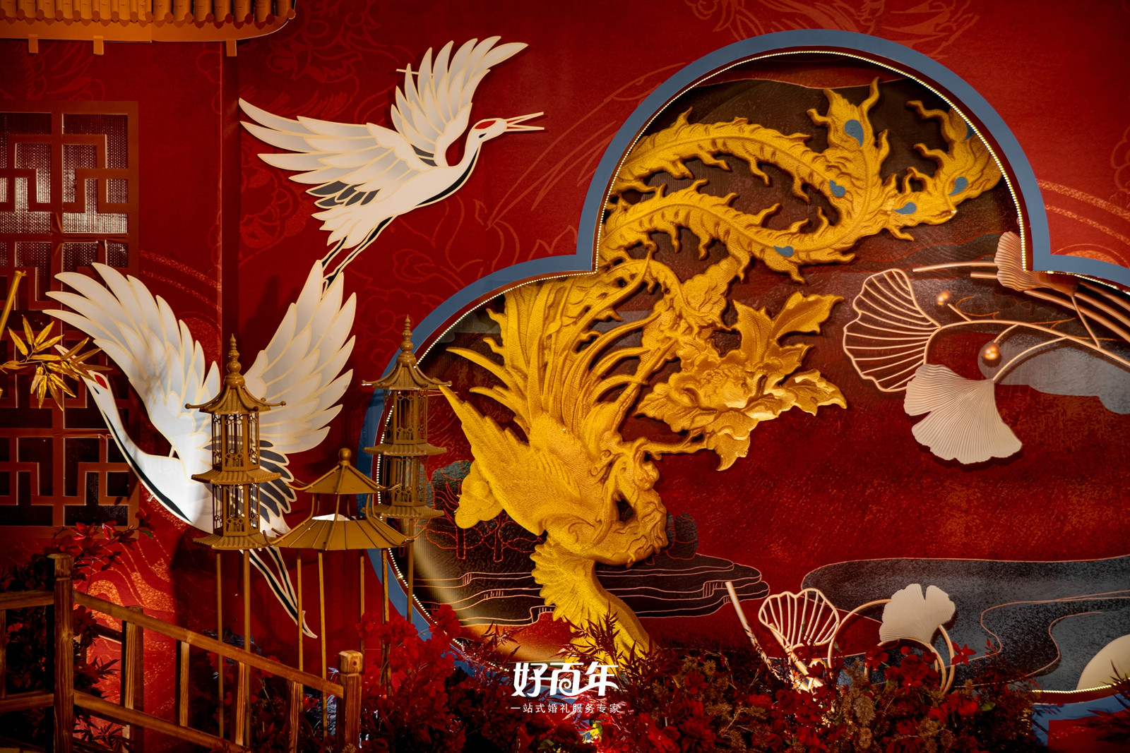 【好百年婚礼策划中心】-于归