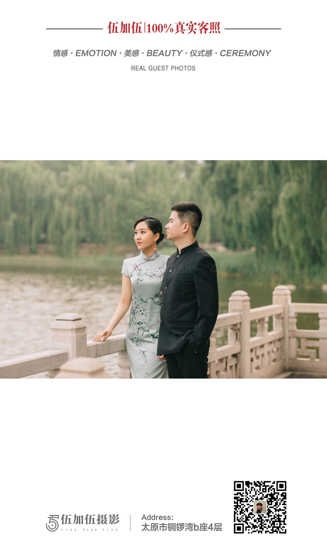 伍加伍婚纱摄影