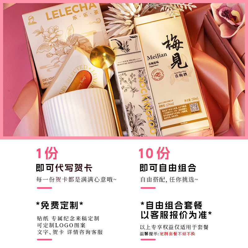 水晶之恋粉色花香系列伴手礼