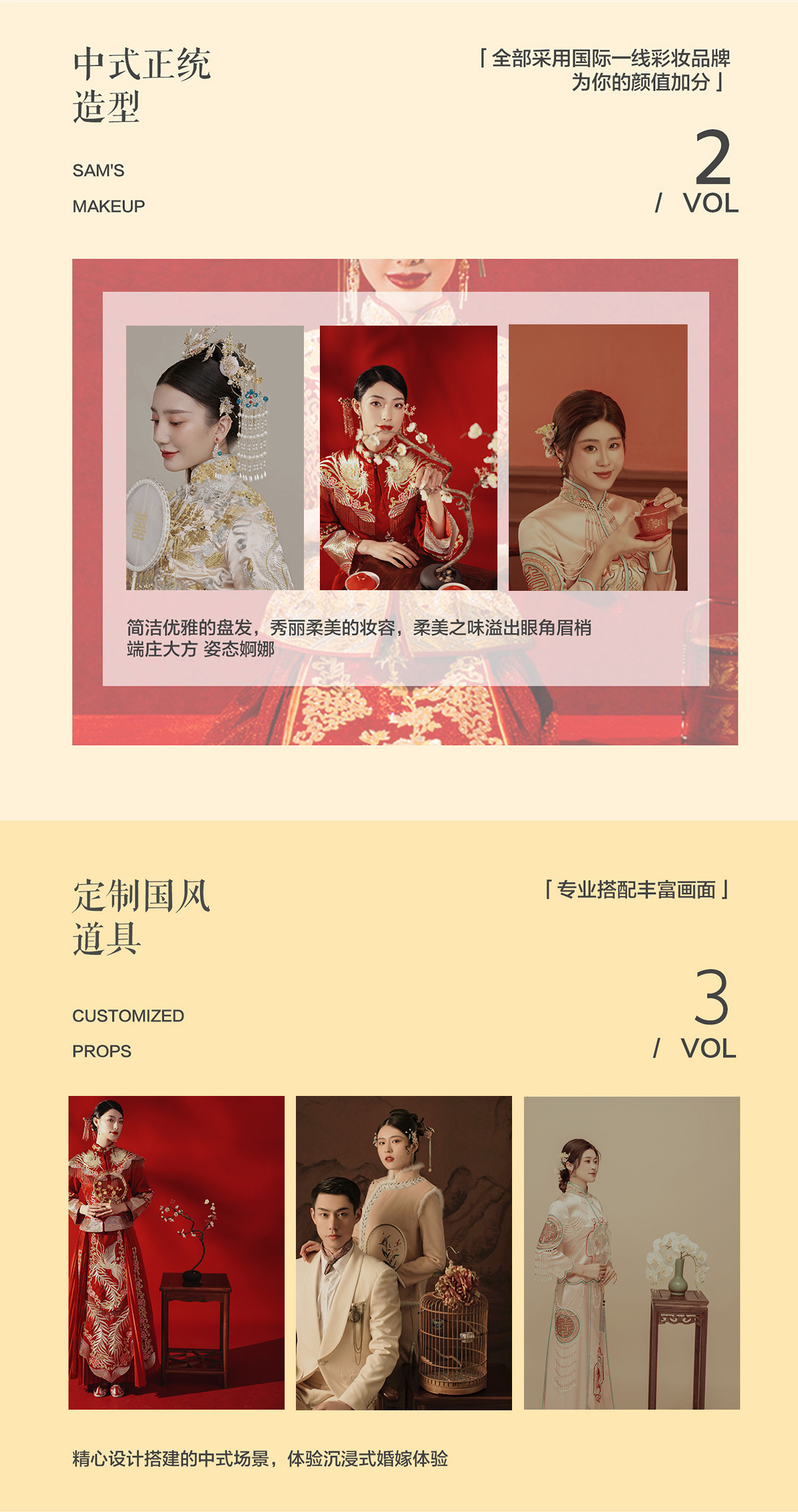凤冠霞帔 | 中式大婚婚纱照