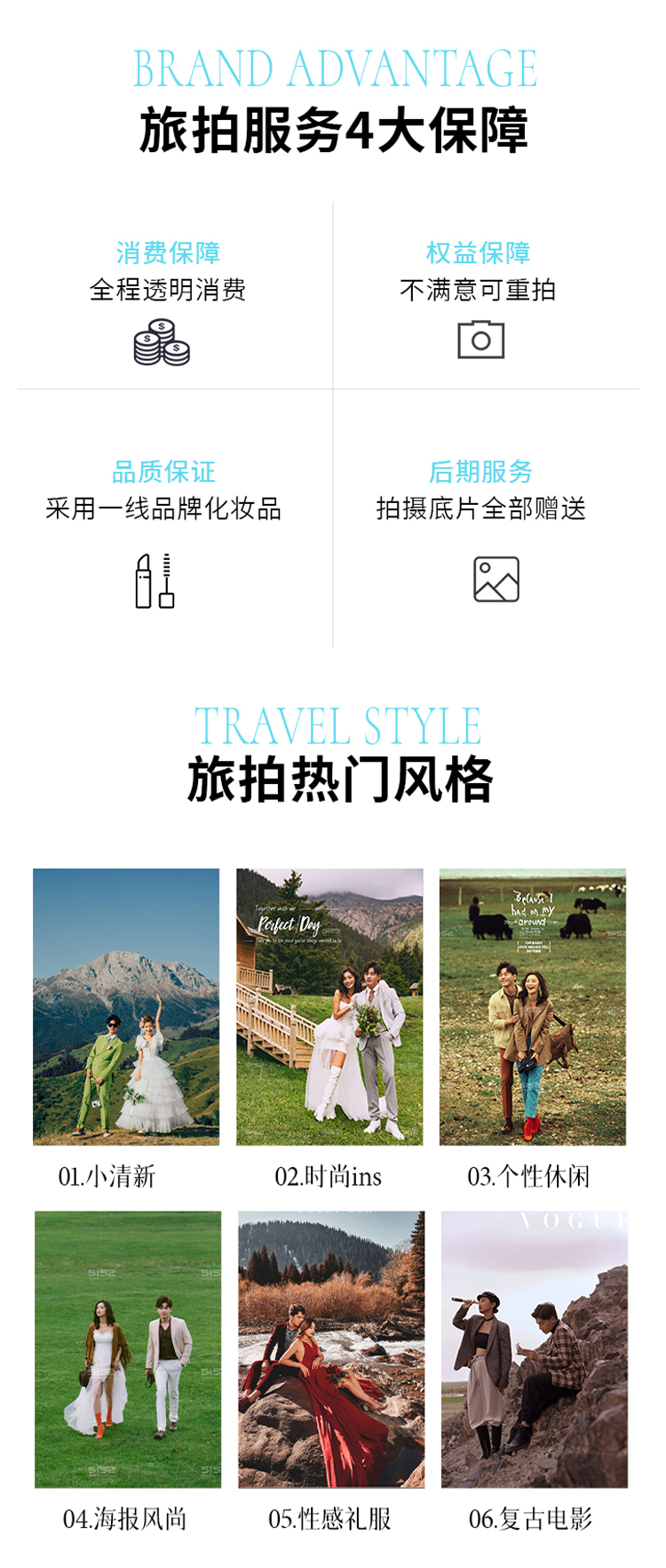 【暢拍伊犁】那拉提 獨(dú)庫(kù) 巴音布魯克任選二