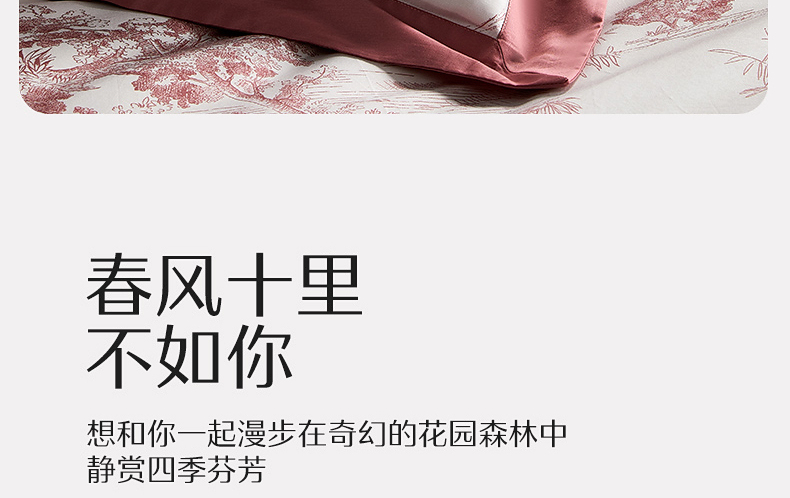 【水星家紡】喬麗莊園床上用品套件100S長絨棉床品套裝