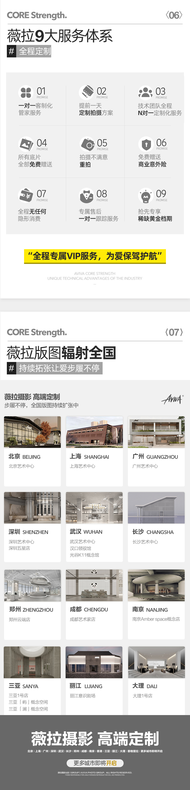 【黃金檔期】限時(shí)搶定?全新婚紗照風(fēng)格免費(fèi)升級拍