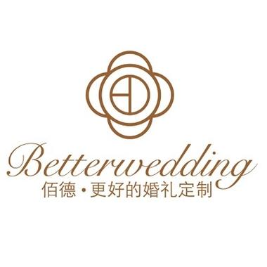 Betterwedding佰德婚礼定制