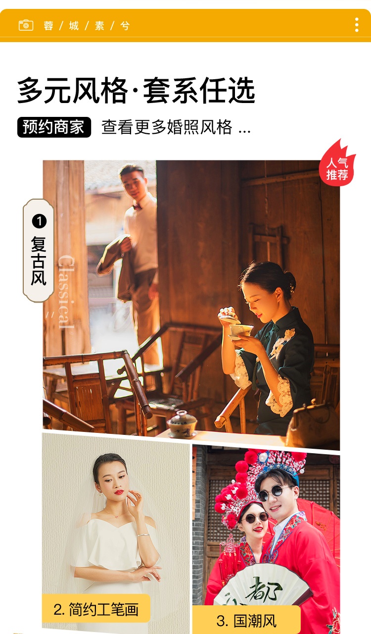 夏日限定-六服六造-底片全送-超值套餐 