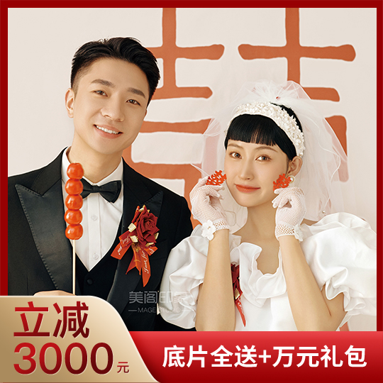 【限時(shí)立減3000】＋路線任意選＋服裝任選