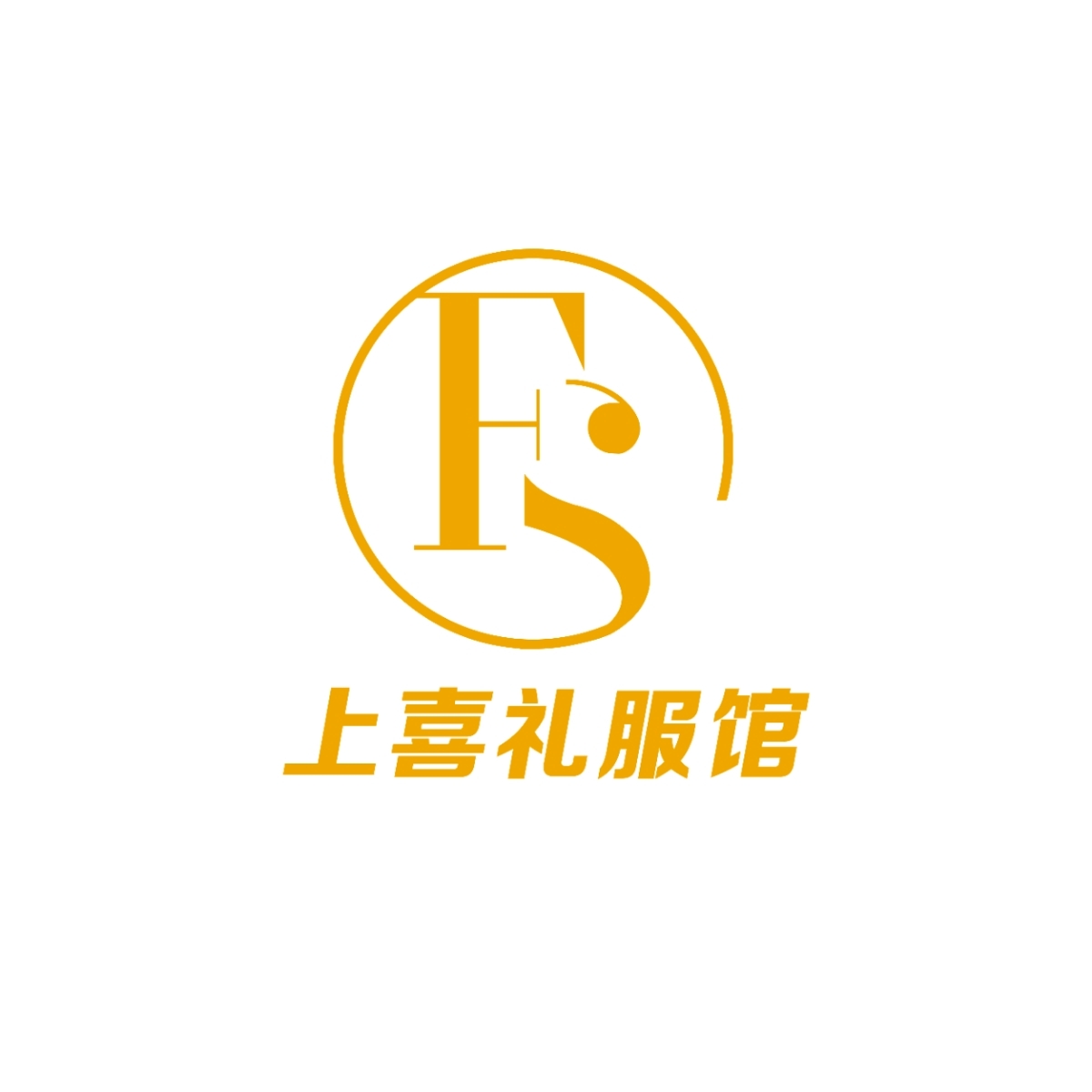 上喜婚纱礼服馆(松树坪店)