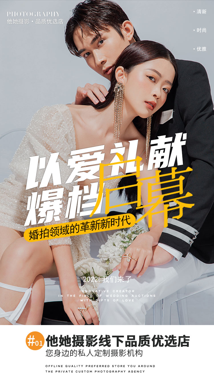 高端定制拍婚纱照推荐【婚纱摄影热门榜爆款套餐】