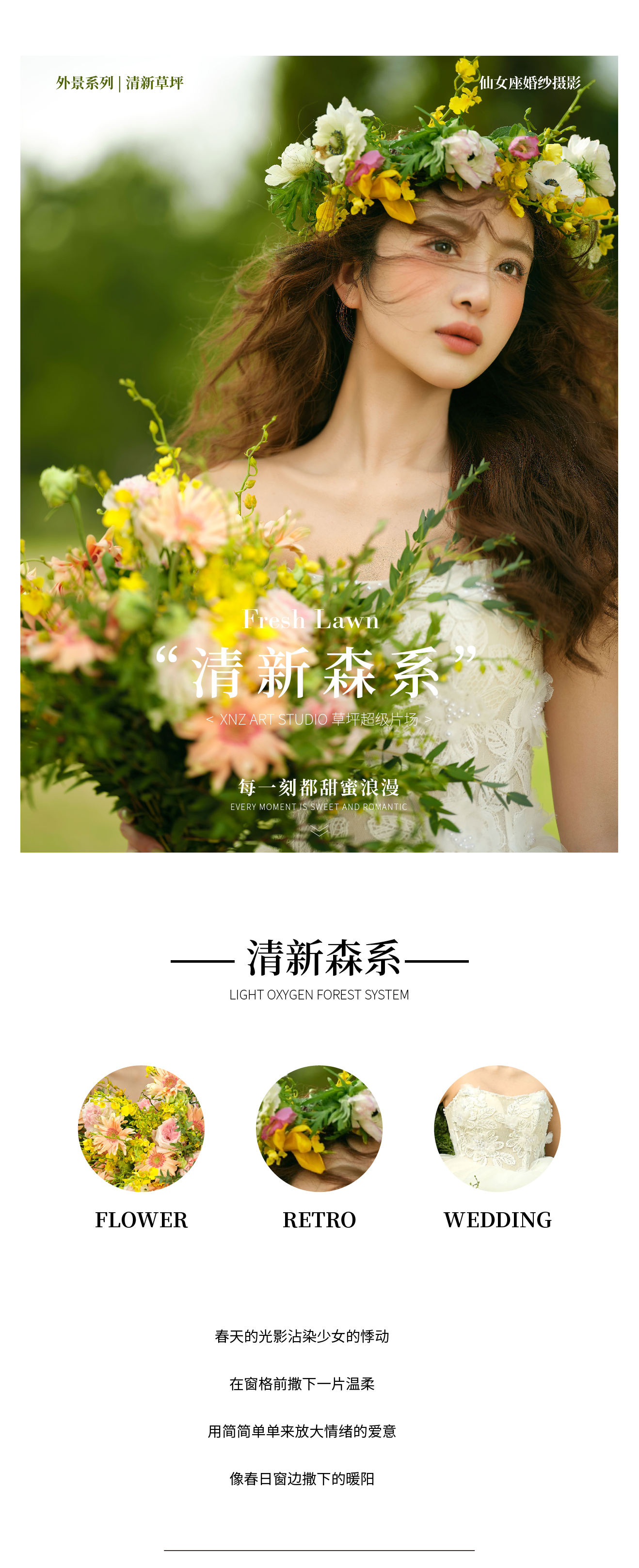 【旗舰门店】仙女座婚纱摄影特惠