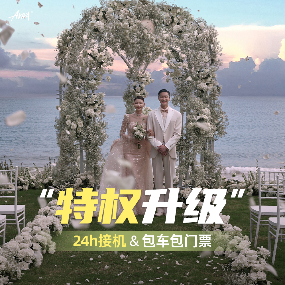 【一价全包，底片全送】技术团队多对1定制婚纱照