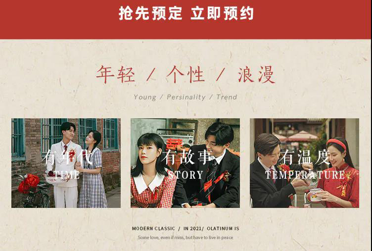 网红爆款+八服八造+内外景任选+产品包邮