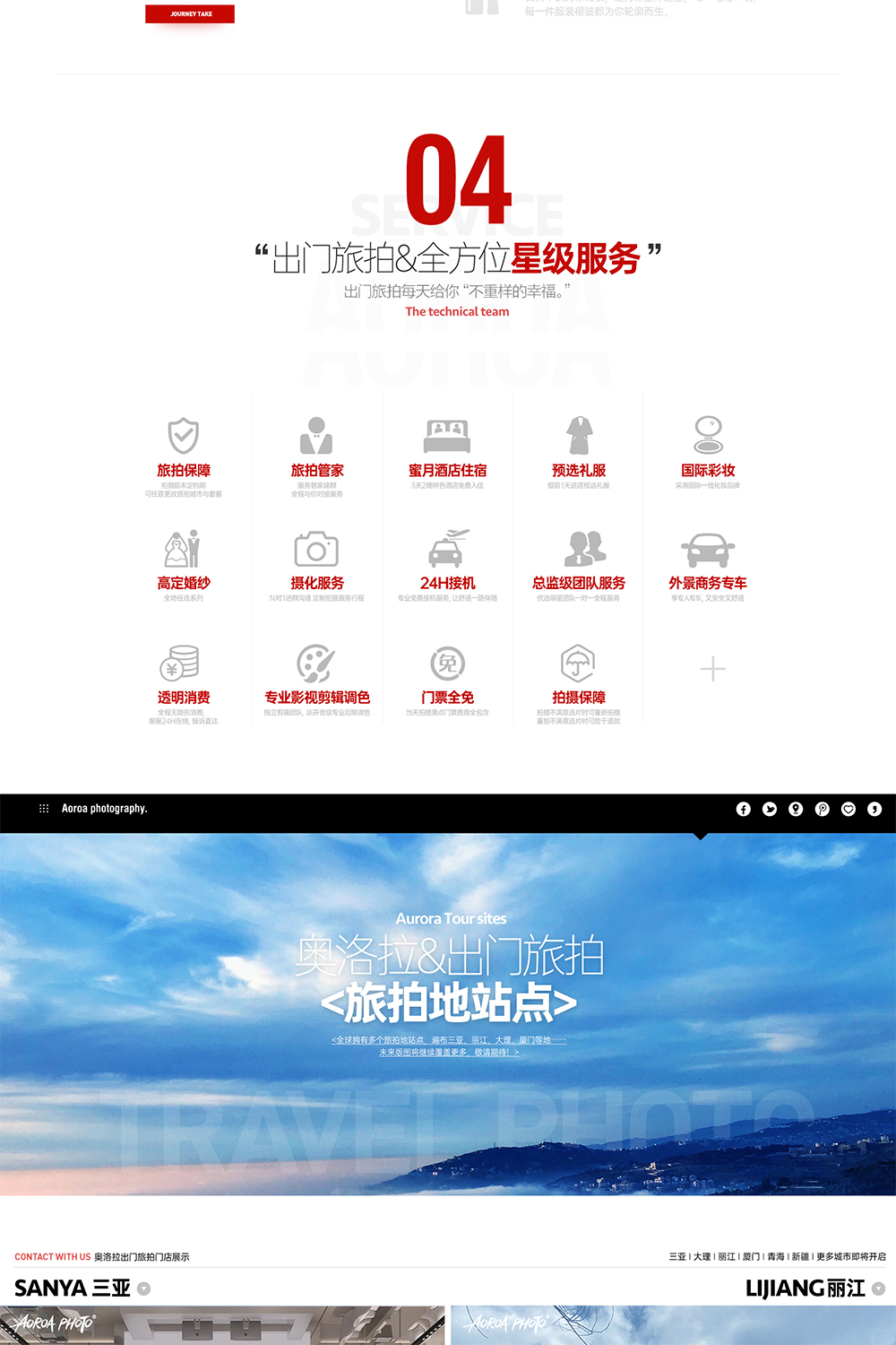 出門旅拍【體驗(yàn)套系】三亞/麗江/大理/廈門婚紗照