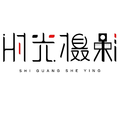 时光摄影工作室