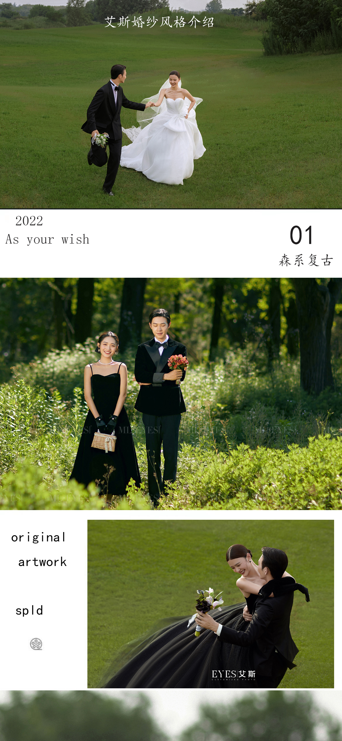 【2022新品升级】10服10造+风格任选
