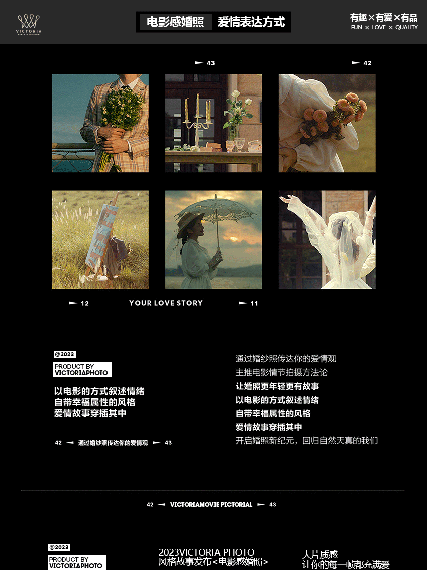 【法式/草坪/電影】婚紗攝影/8妝8造/底片全送