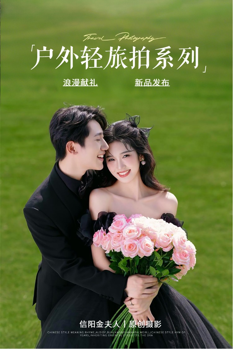 【情感影像】空间美学婚纱照（领劵立减2000）
