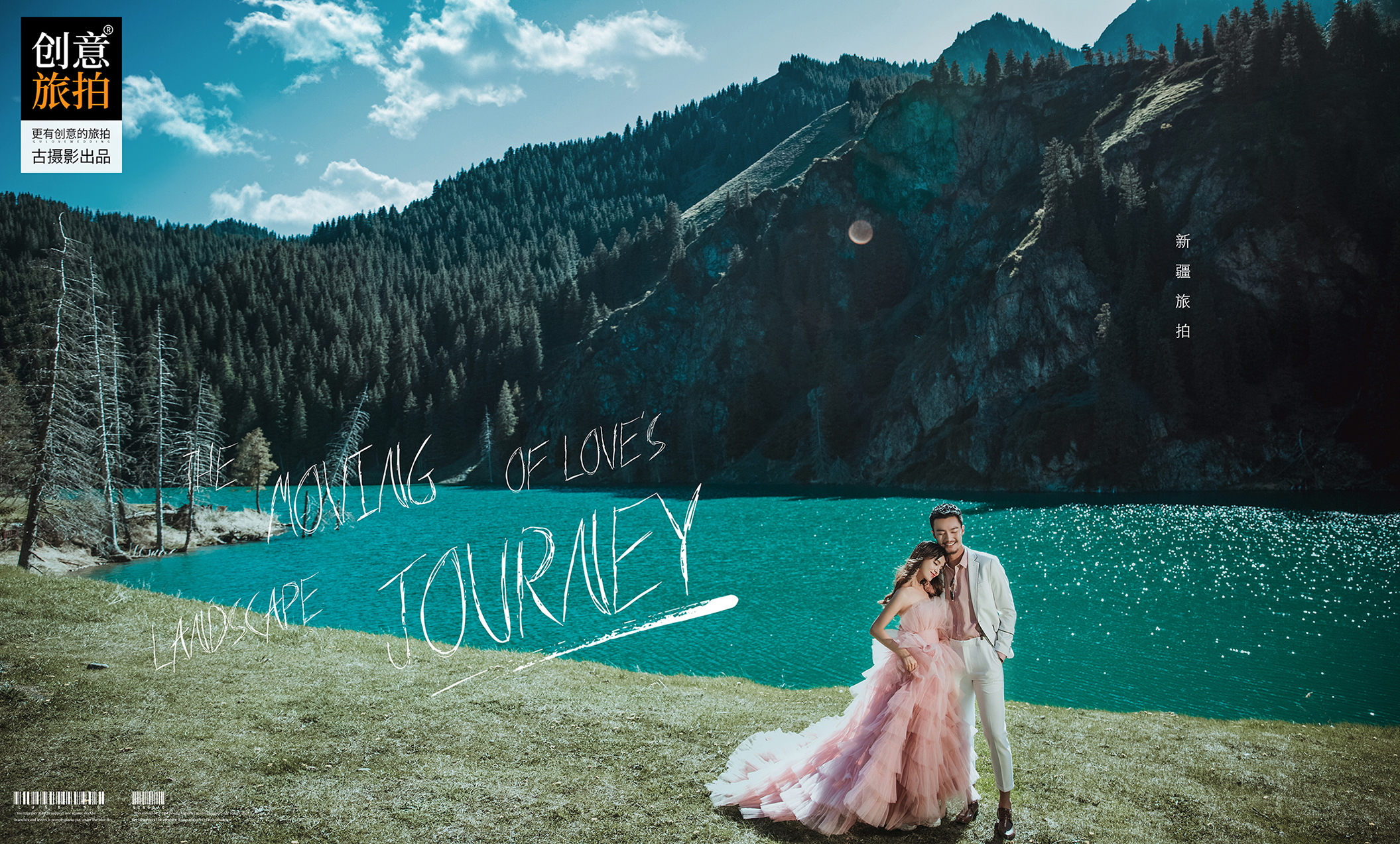 【夏季必拍】天山大峡谷|新疆旅拍|高性价比婚纱照