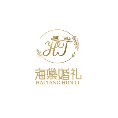 null河东区海棠婚礼策划中心
