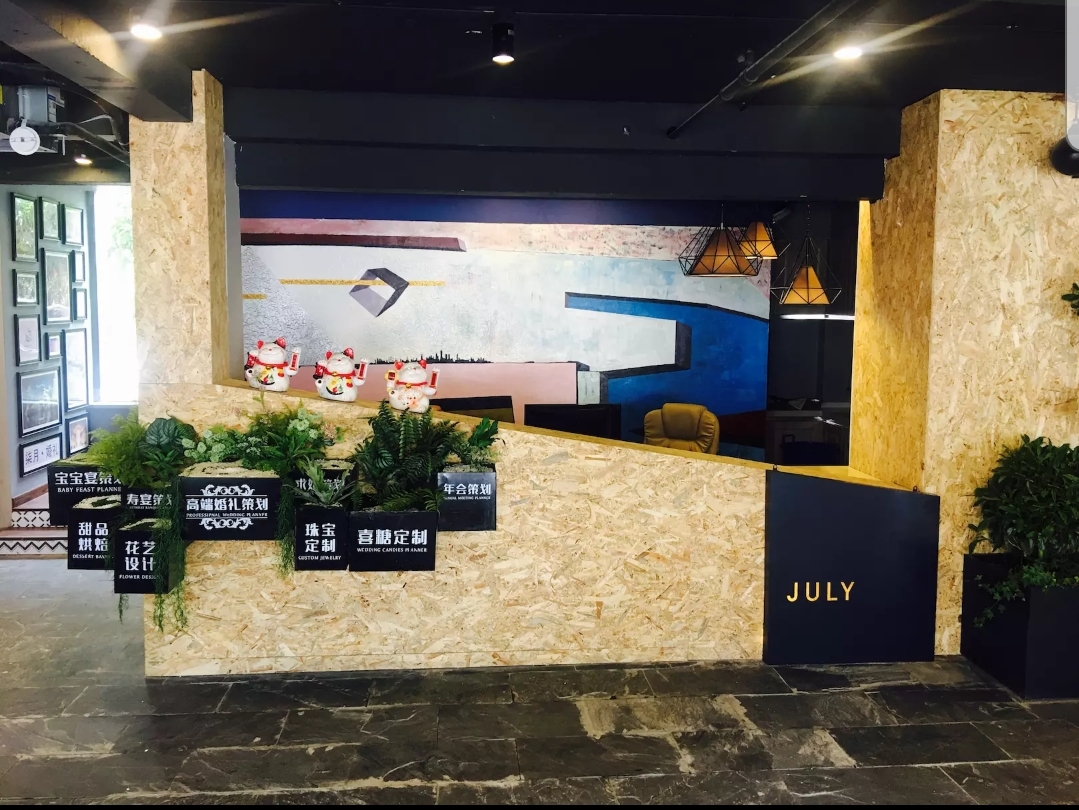 秋沐婚礼策划