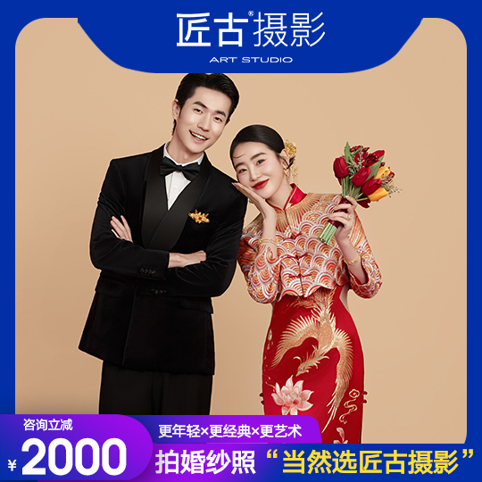  【喜嫁系列】2025夏季新品丨8服8造丨赠秀禾