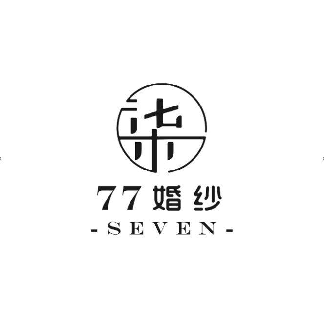 77婚紗輕奢館