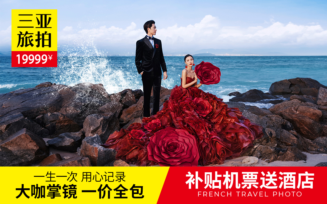 兩天拍攝蜈支洲島大小洞天