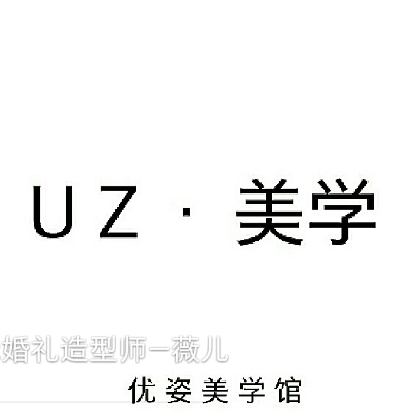 U Z  •  美学