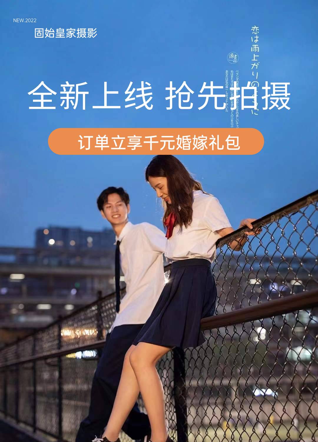 含夜景拍攝【私人定制】婚紗照