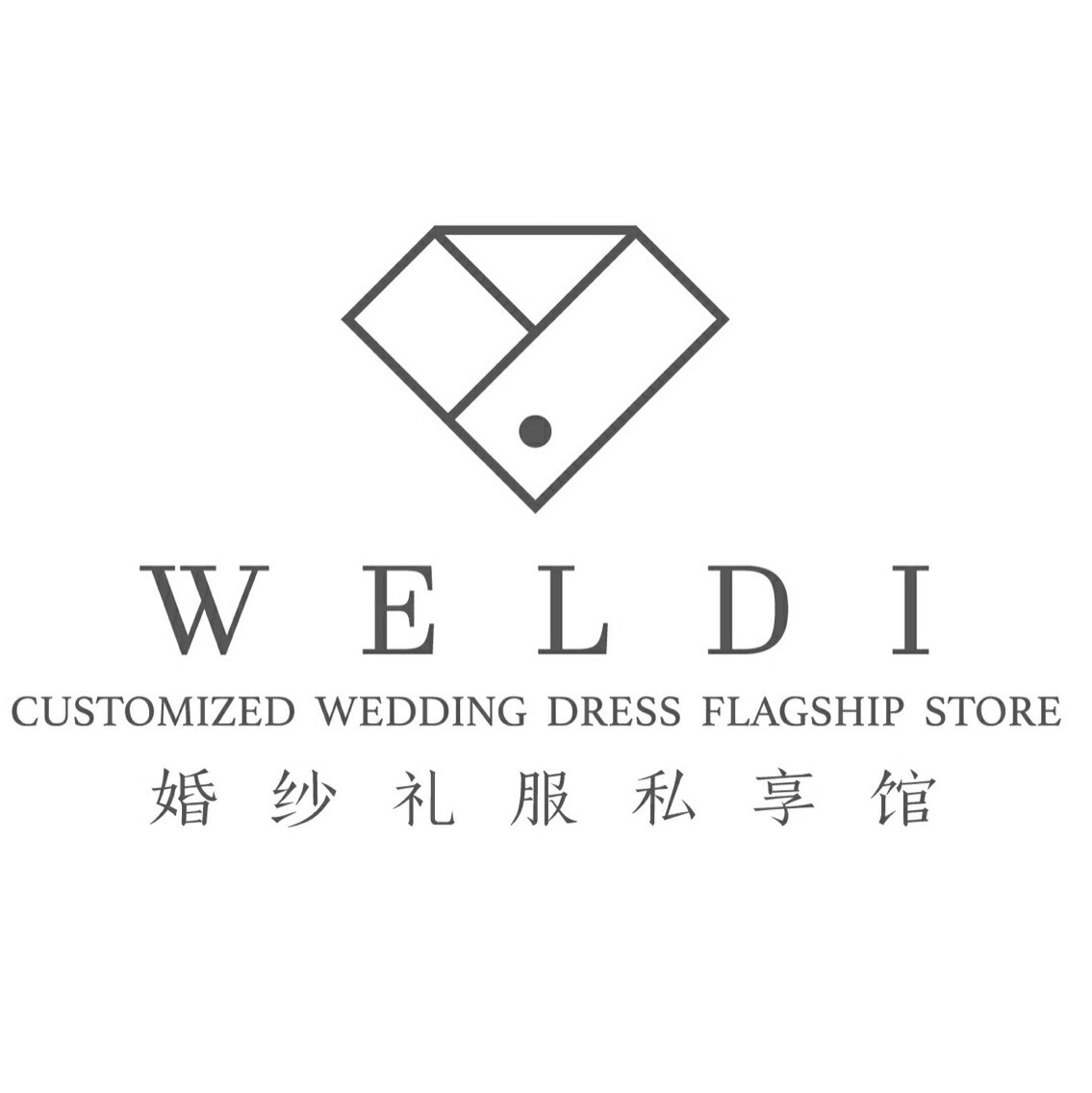 薇缔WELDI婚纱礼服私享馆