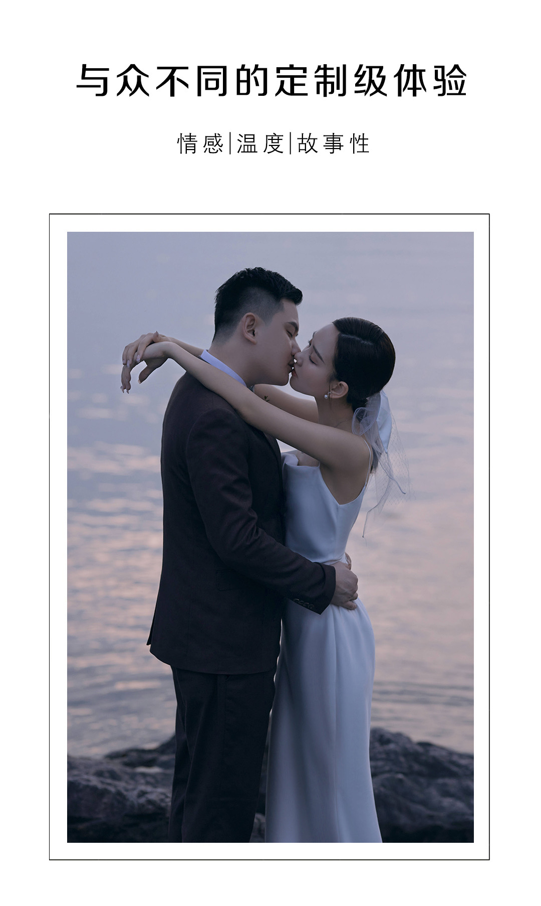 【以爱为名•肖像婚照】|双影像|极简光影|婚纱照