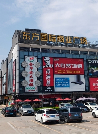 金华安大酒楼东方店