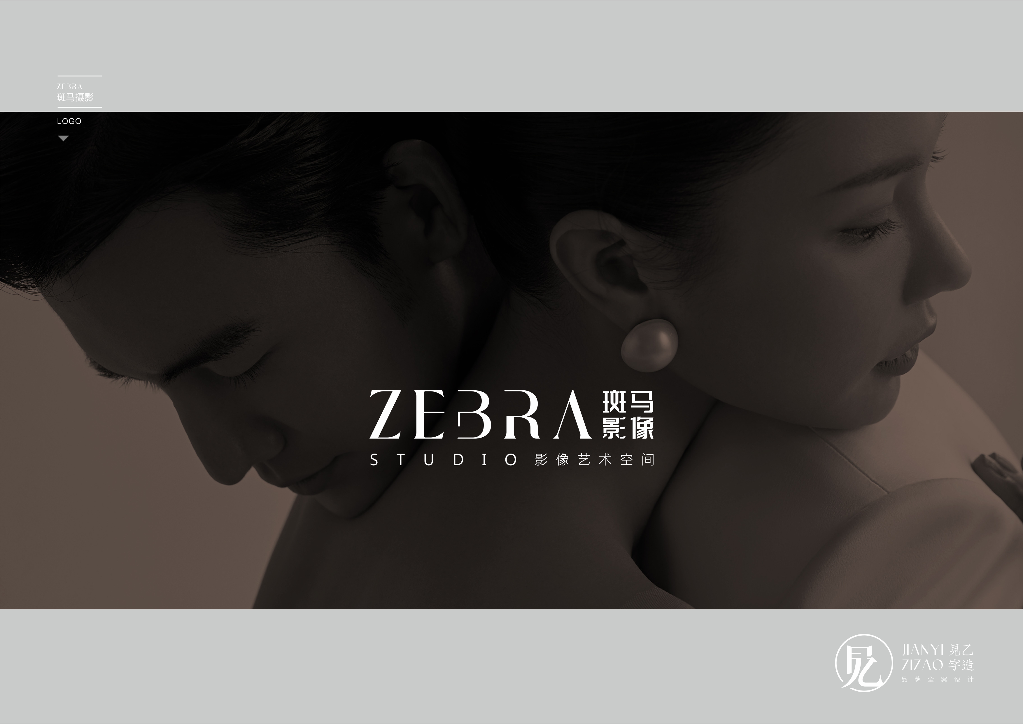 斑马影像原创摄影工作室