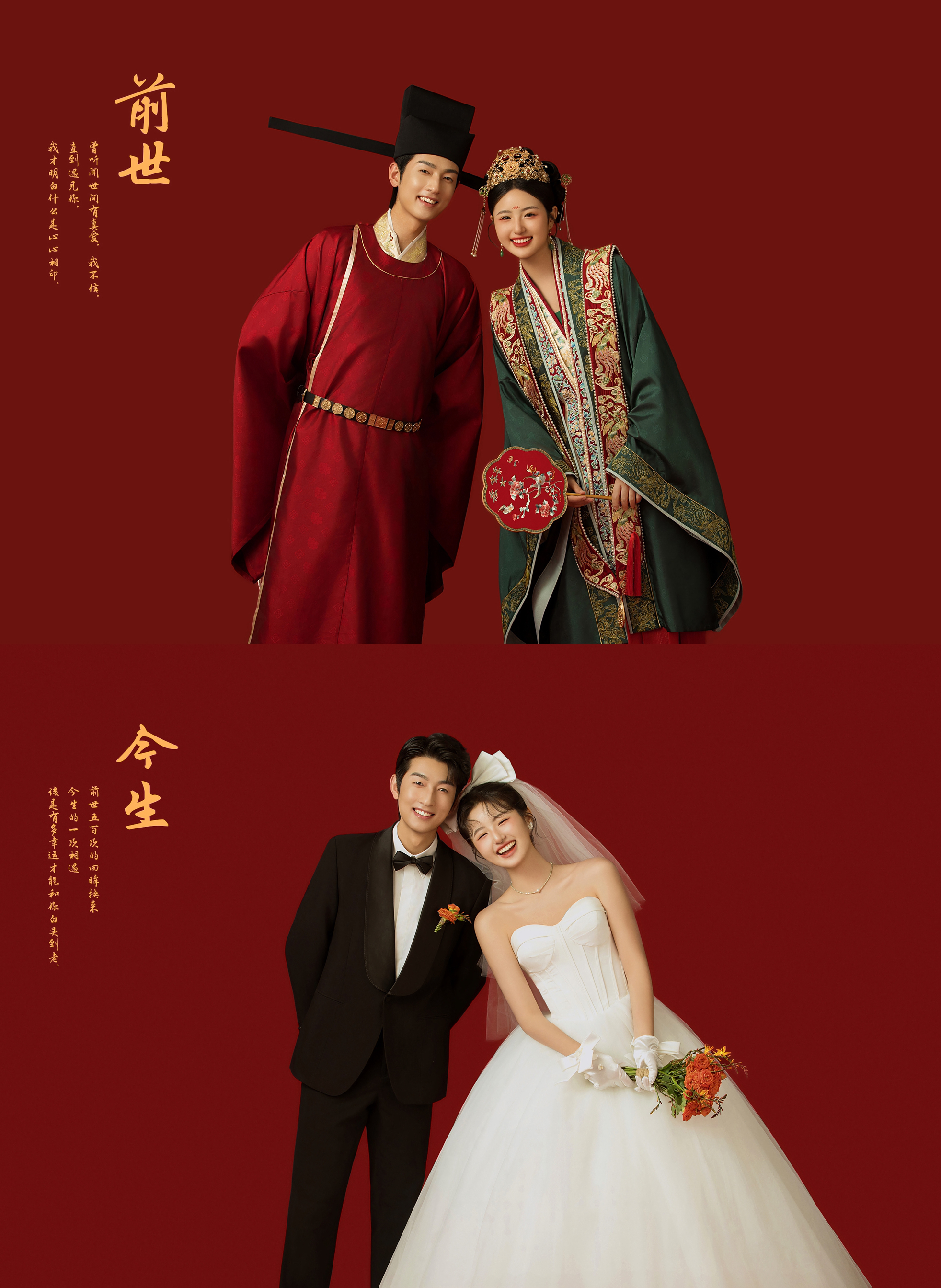 三生三世   双机位     双影像婚纱照➕MV